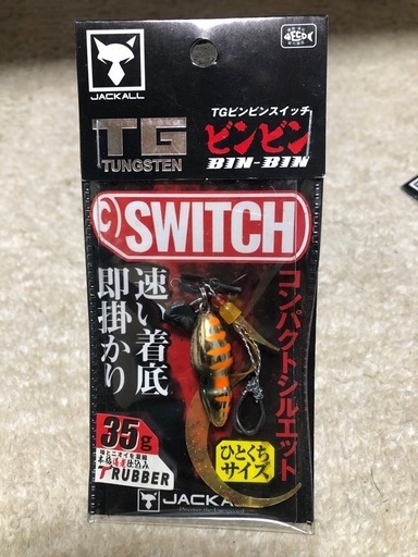 TGビンビンスイッチ35g