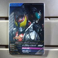 ガンバレジェンズ
