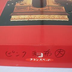 値下げ★フランスベッドのウール毛布 ダブル　ハンドメイドの素材にも♪の画像