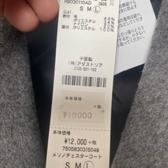 チェスターコート　新品　レイジーブルーの画像