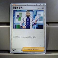 ポケモンカード