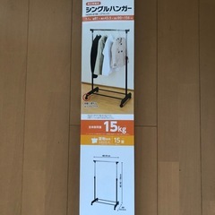 ②【ハンガーラック】