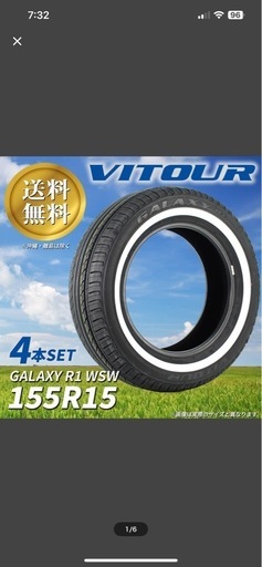 ホワイトリボン　ほぼ新品