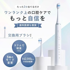 【豪華特典ホワイトニング用キット付】フィスホワイト 電動歯ブラシ...