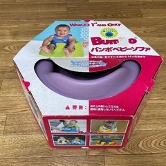 バンボ (Bumbo) パープル ハーネス付 ベビーチェアの画像