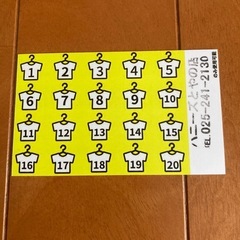 Honey’s（クリーニング店）Yシャツパスポート
の画像
