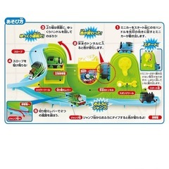お風呂でミニカー　トーマスの画像