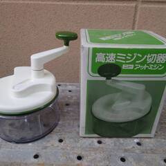 高速みじん切り器