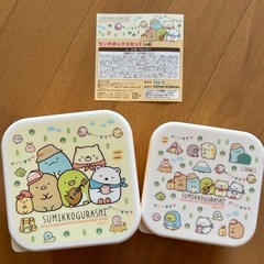 すみっコぐらし　お弁当箱