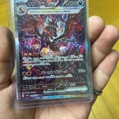 リザードンex SAR  シャイニートレジャー 【ポケモンカード】