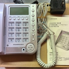 留守番電話
