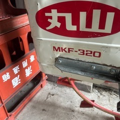丸山　MKF-320の画像