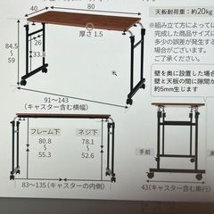 介護用　オーバーベッドテーブルあげますの画像