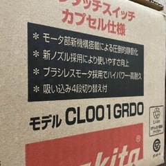 マキタ 充電式クリーナー の画像
