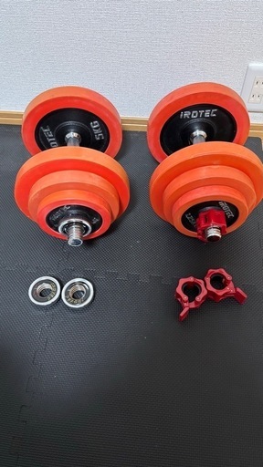 iROTEC(アイロテック)ダンベル20kg×2