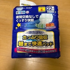 新品介護用おむつパッド500円