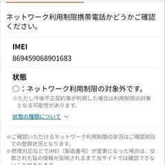 Redmi 12 5G  　128G  の画像