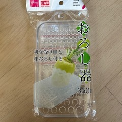 おろし器