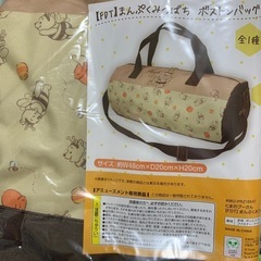 プーさんボストンバック
