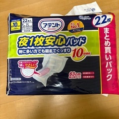 新品おむつパッド1000円
