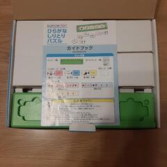 【美品】　くもん ひらがなしりとりパズル の画像
