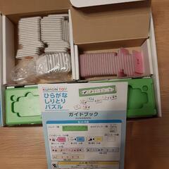 【美品】　くもん ひらがなしりとりパズル の画像