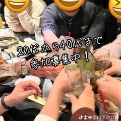 🌈🌈✨郡山で遊び隊🌈🌈✨いよいよ今年最後の交流会！！参加者募集中！！ - 友達