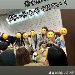 🌈🌈✨郡山で遊び隊🌈🌈✨いよいよ今年最後の交流会！！参加者募集中！！ - 郡山市