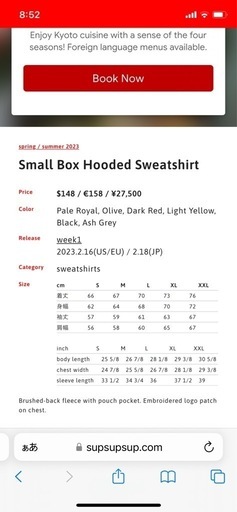 Supreme 23SS Small Box Sweatshirt Ash S　シュプリーム　supreme　服/ファッション パーカ
