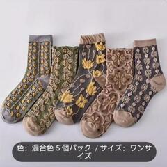 5足セット 花柄ソックス、女性用かわいい花と幾何学模様の3D立体...