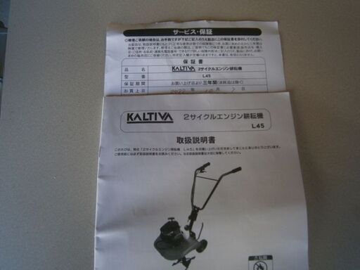 小型耕運機