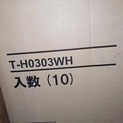 輪番タップ 未開封 10個セットの画像