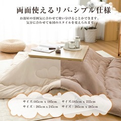 布団　こたつ　こたつ布団　長方形の画像