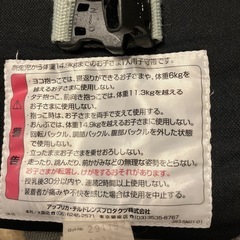 抱っこひもの画像