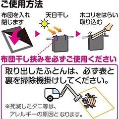 ■　布団干し袋（シングルサイズ）■の画像