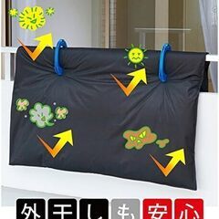 ■　布団干し袋（シングルサイズ）■の画像