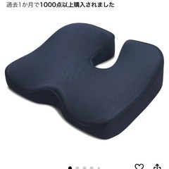 椅子　クッション　低反発　の画像