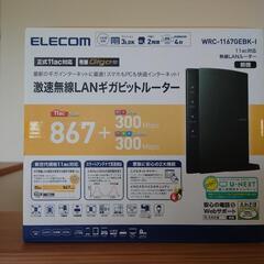 ELECOM無線ルーター