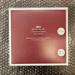 □ muji 無印 超音波アロマディフューザー エッセンシャルオイル2個セット □の画像