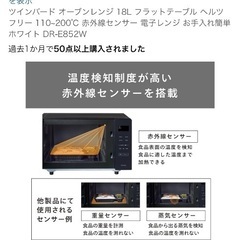 オーブンレンジの画像