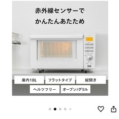 オーブンレンジの画像