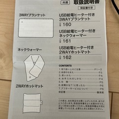 【ニトリ】USBヒーター　ホットマットの画像