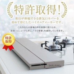 キッチン
換気扇カバーの画像