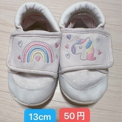 【1004】子供靴13cm