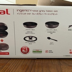 （未使用品）ティファール T-fal フライパン5点セットの画像