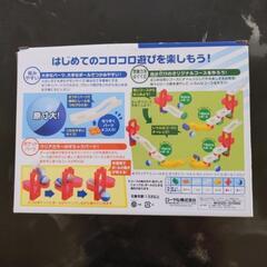ころころコースターの画像
