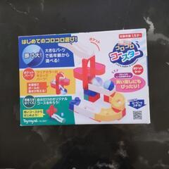 ころころコースター