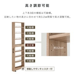 隙間収納の画像
