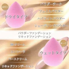 メイク スポンジ パフ ファンデーション ふわふわ ピンクの画像