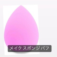 メイク スポンジ パフ ファンデーション ふわふわ ピンク
